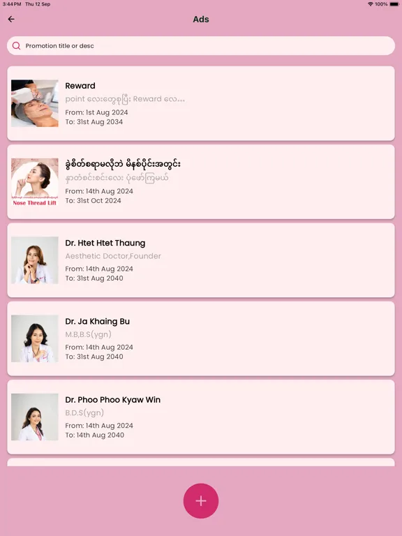 Star K Merchant iPad  스크린샷