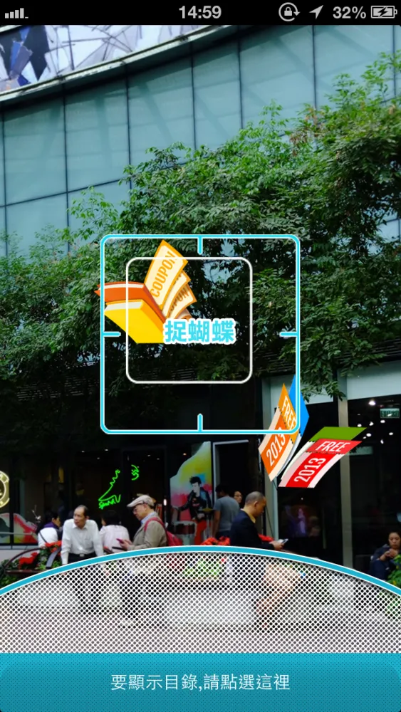 iButterfly HK應用截圖