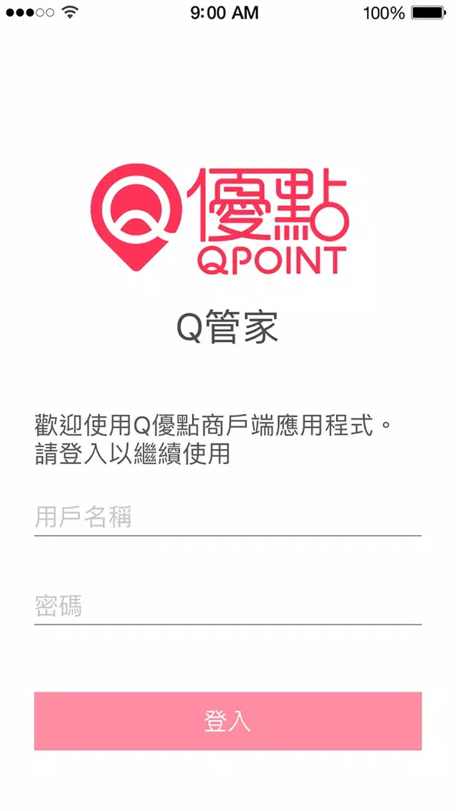 ภาพหน้าจอของ QPoint Keeper