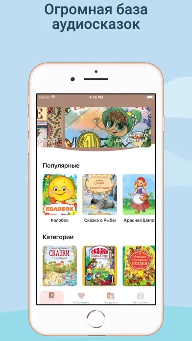 Capturas de pantalla de Audiotales - tales for kids