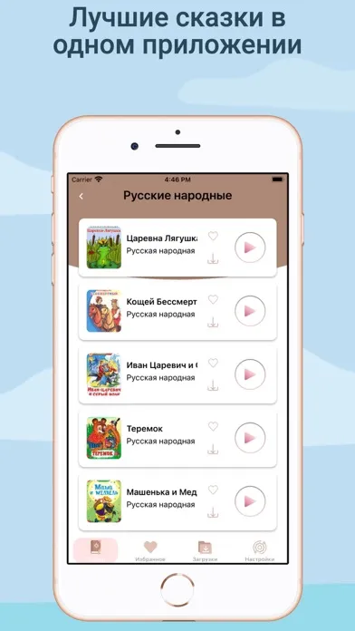 Capturas de pantalla de Audiotales - tales for kids
