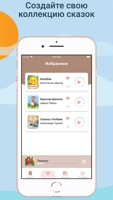 Capturas de pantalla de Audiotales - tales for kids