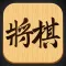 将棋アプリ - でできる対戦げーむアプリ