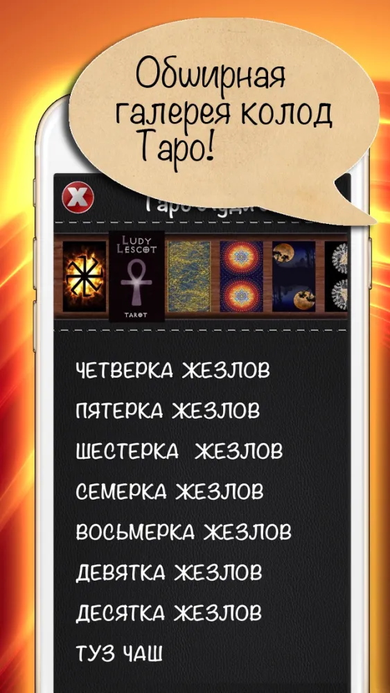ภาพหน้าจอของ Сундук Гаданий
