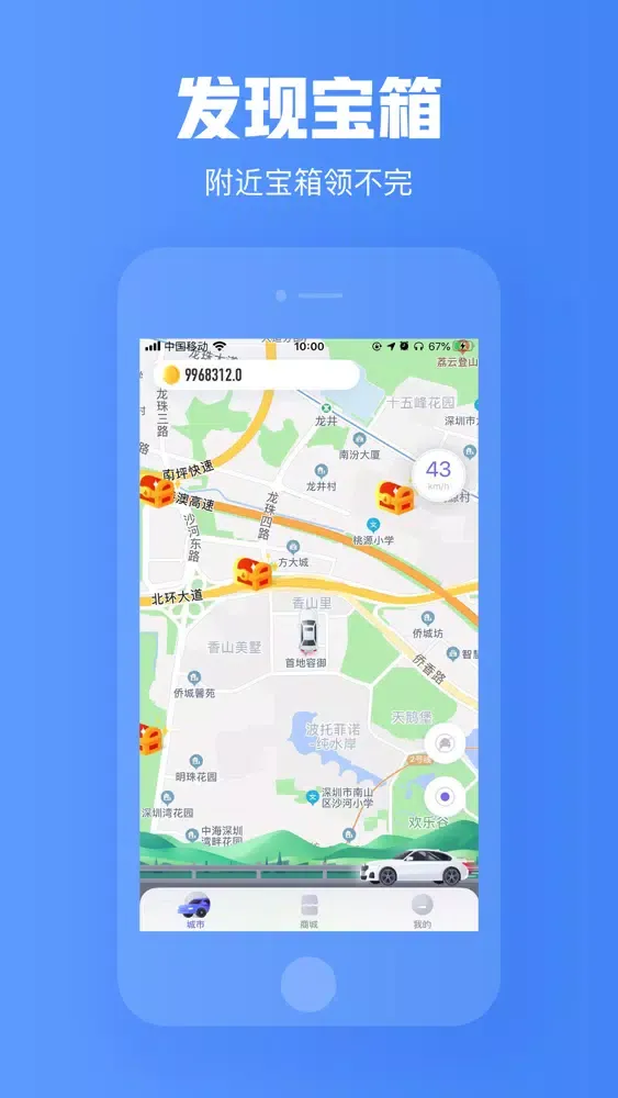 汽车城市-开着跑车抢福利 Screenshots