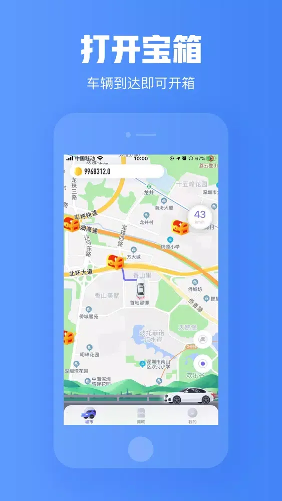 汽车城市-开着跑车抢福利 Screenshots