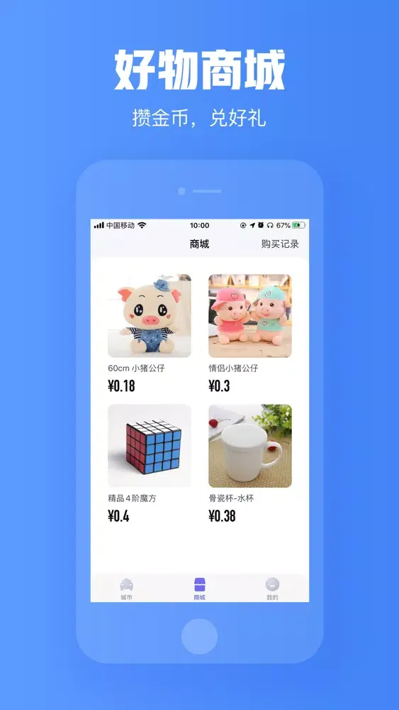 汽车城市-开着跑车抢福利 Screenshots