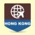 香港旅游指南 - 地图.景点.地铁.攻略