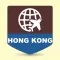 香港旅游指南 - 地图.景点.地铁.攻略
