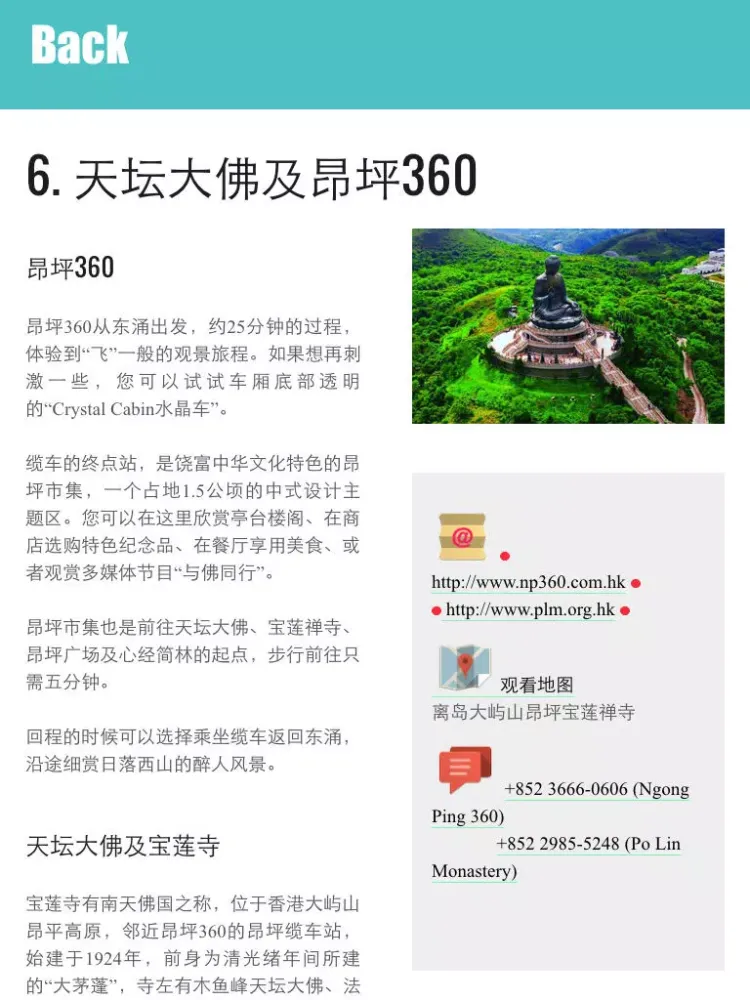 تصاویر 香港旅游指南 - 地图.景点.地铁.攻略 iPad 