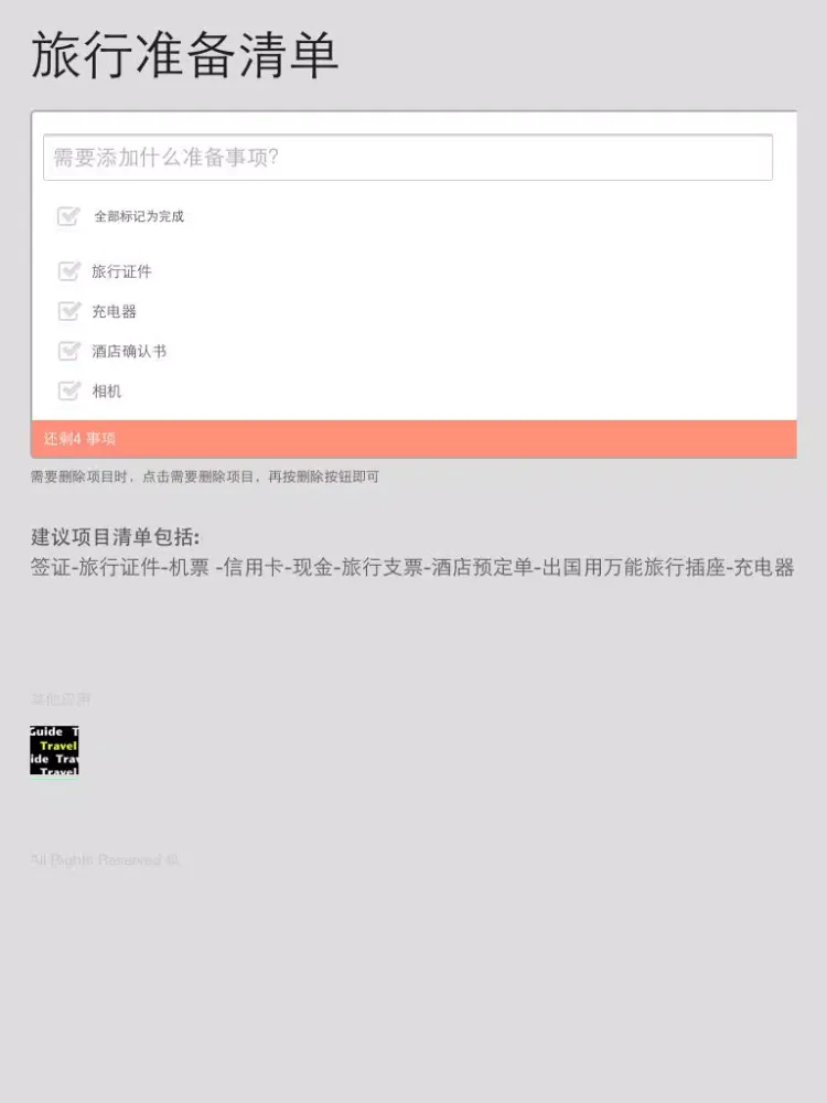 تصاویر 香港旅游指南 - 地图.景点.地铁.攻略 iPad 