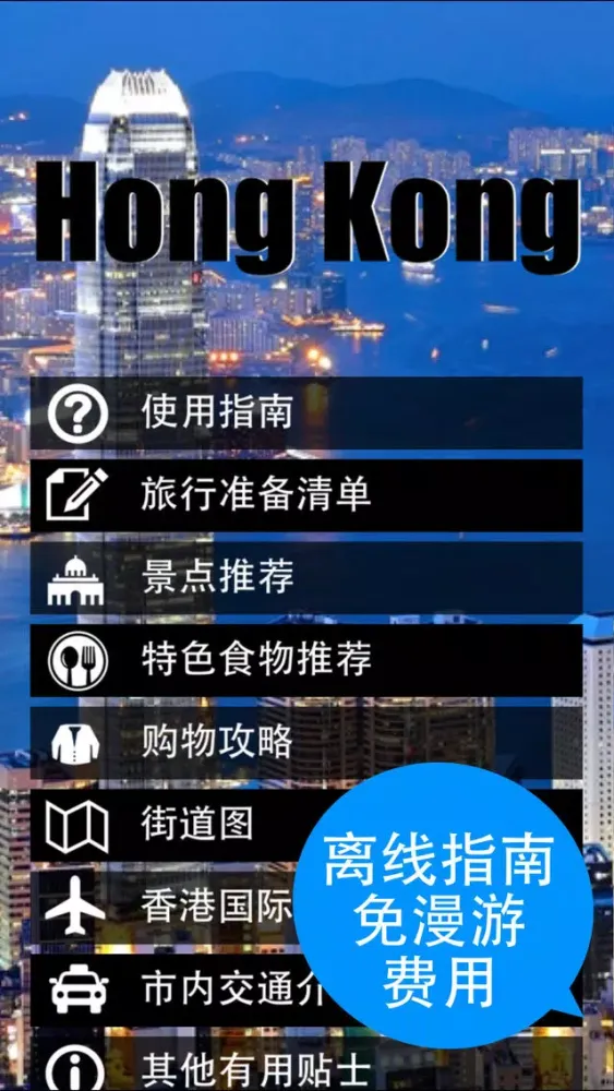 تصاویر 香港旅游指南 - 地图.景点.地铁.攻略