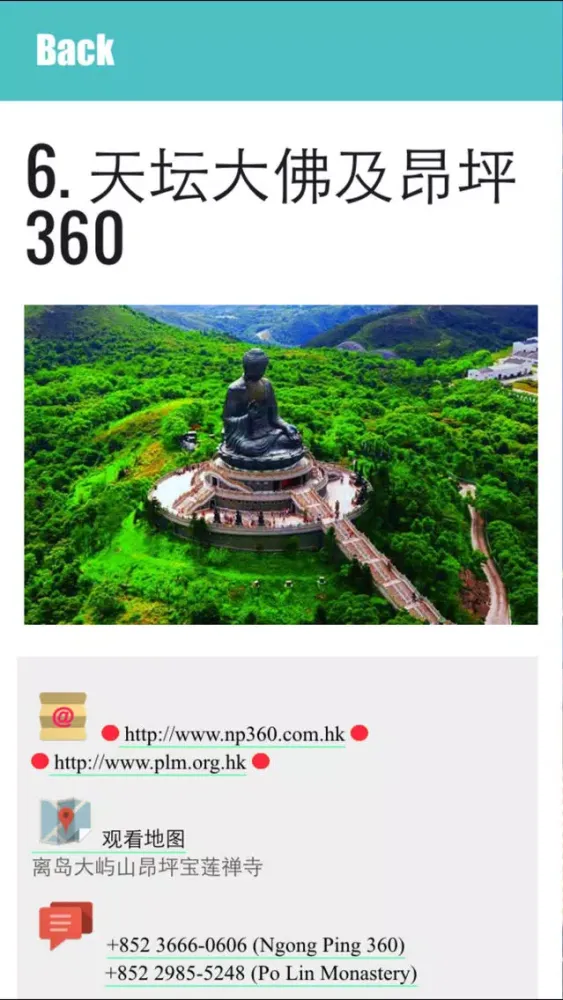تصاویر 香港旅游指南 - 地图.景点.地铁.攻略