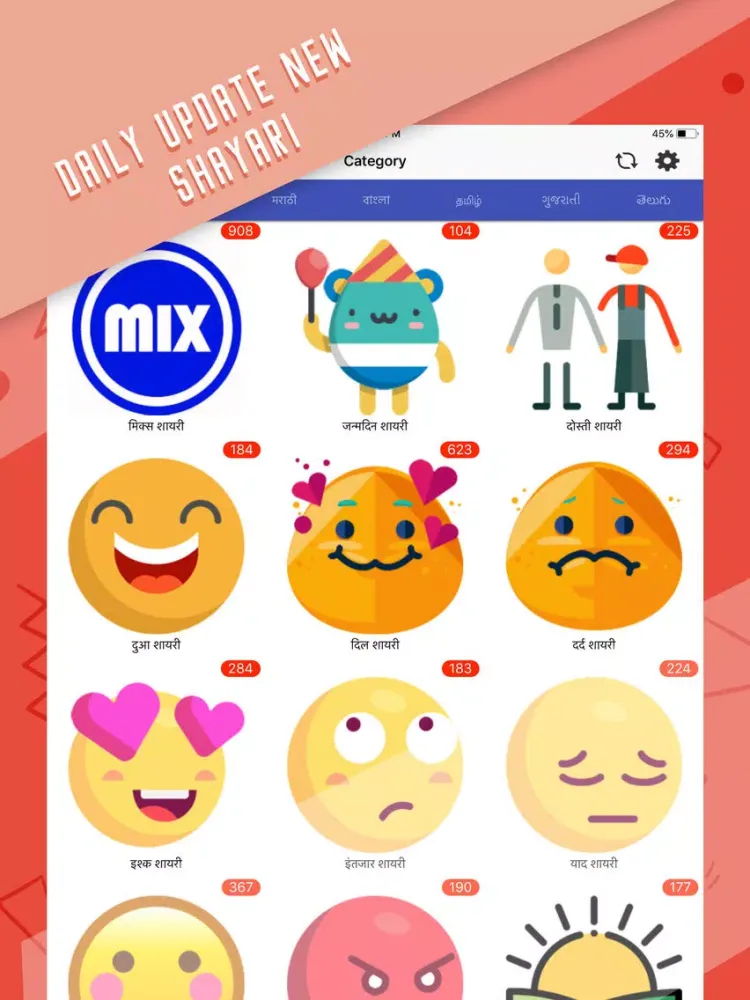 ภาพหน้าจอของ Best Shayari Message - 2018 iPad