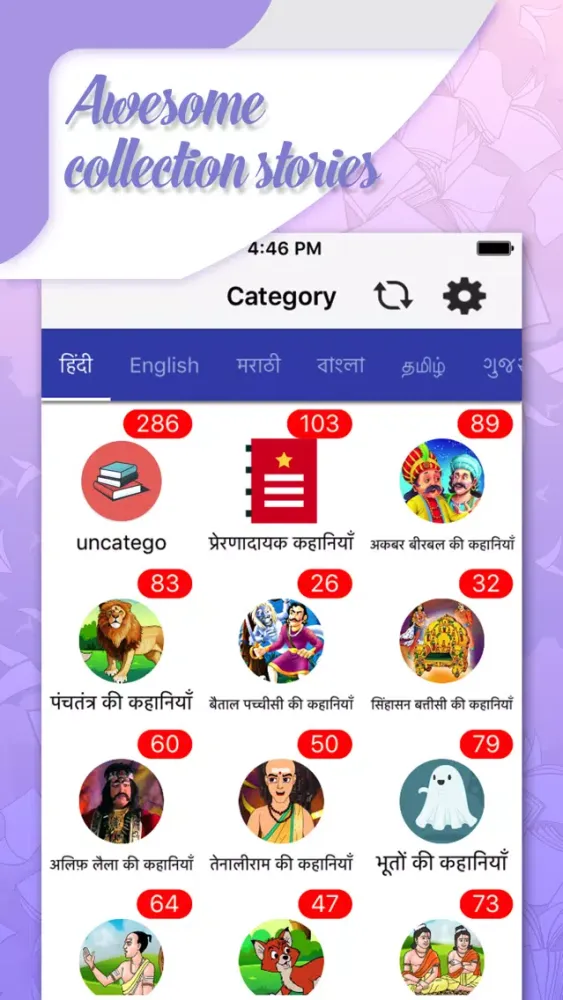 Bolo - Learn Short stories سکرین شاٹس