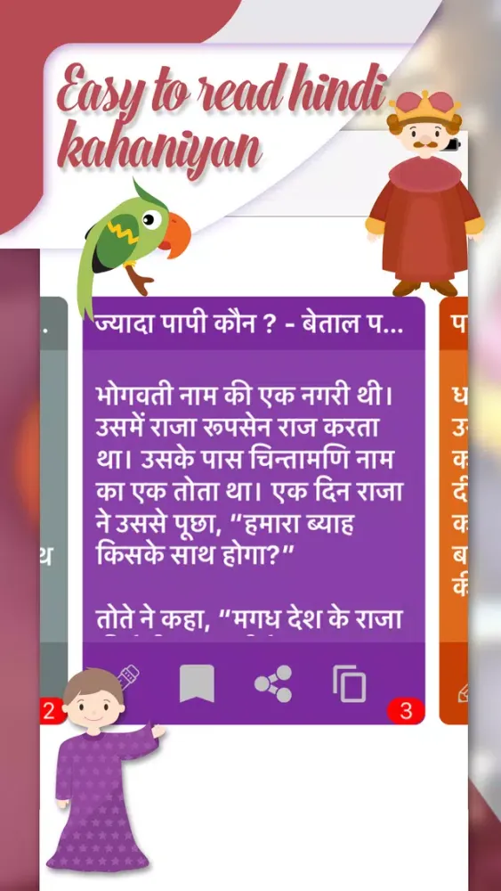 Bolo - Learn Short stories سکرین شاٹس