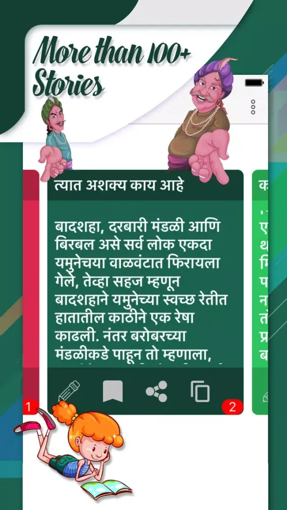 Bolo - Learn Short stories سکرین شاٹس