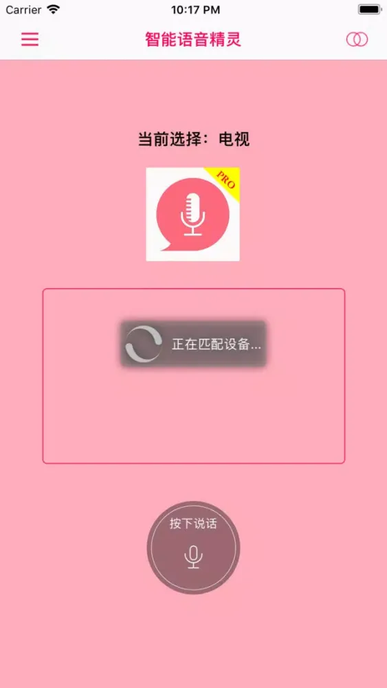 Intelligent voice helper Pro স্ক্রিনশট