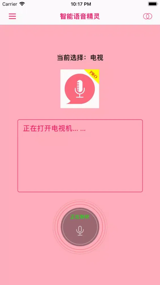 Intelligent voice helper Pro স্ক্রিনশট