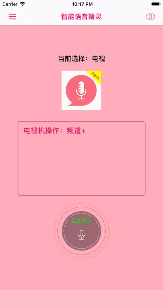 Intelligent voice helper Pro স্ক্রিনশট