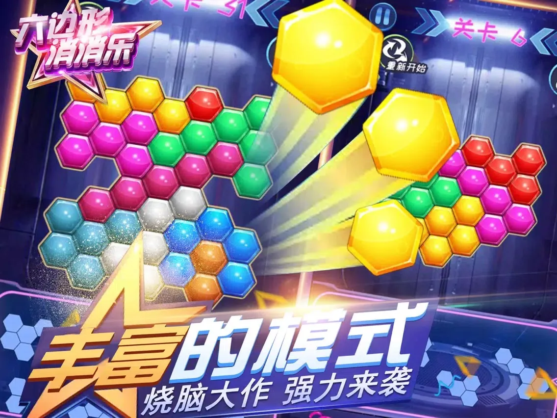 消消乐 - 方块消除游戏大全 iPad  Screenshots