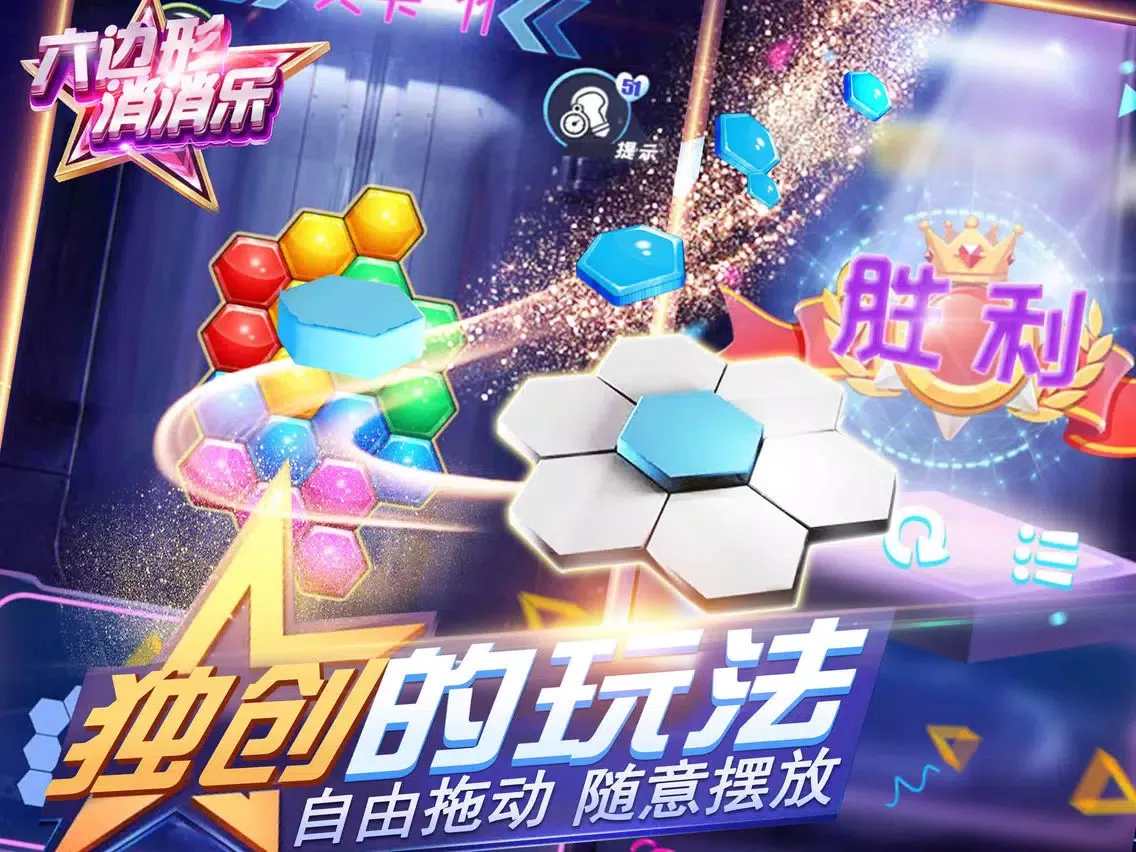 消消乐 - 方块消除游戏大全 iPad  Screenshots