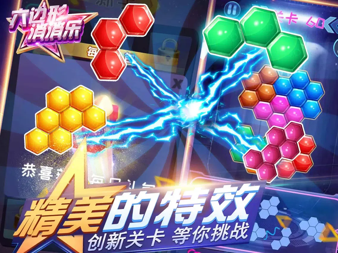 消消乐 - 方块消除游戏大全 iPad  Screenshots