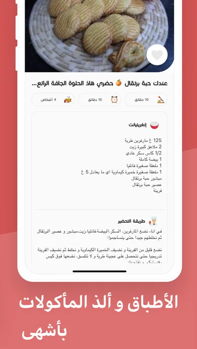 Capturas de pantalla de شهيوات مغربية