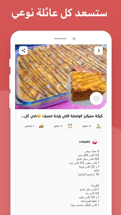 Capturas de pantalla de شهيوات مغربية