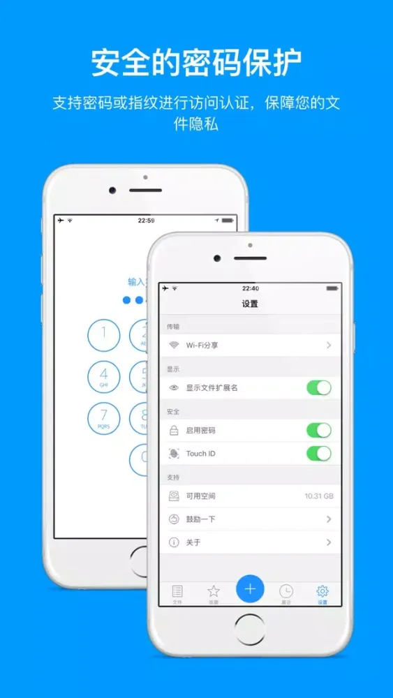 文件管家 - 完美管理你的文件 Ekran Görüntüleri