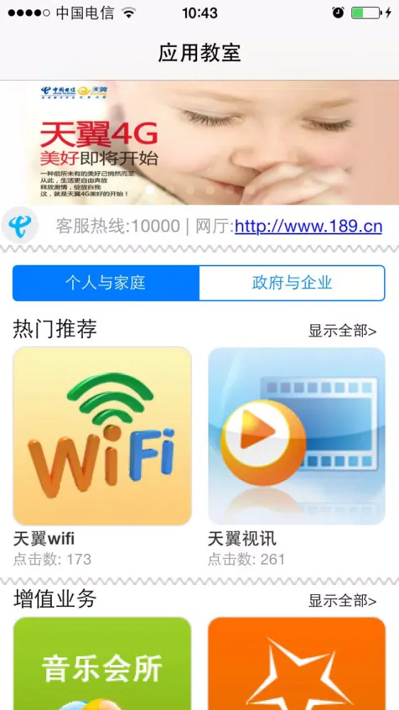 صور 应用教室