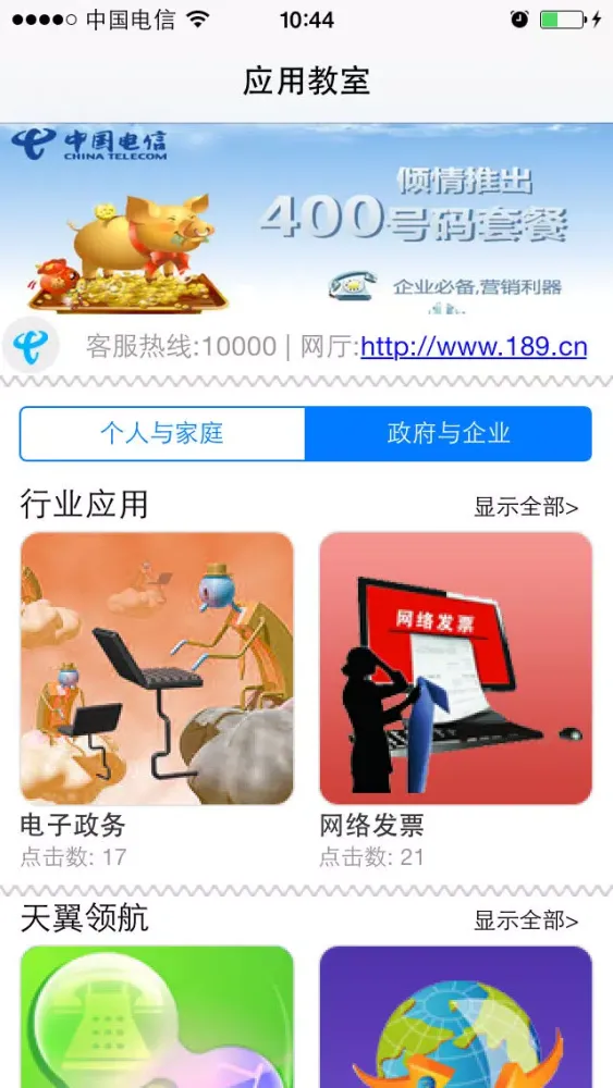 صور 应用教室