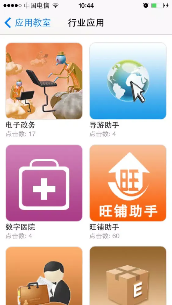 صور 应用教室