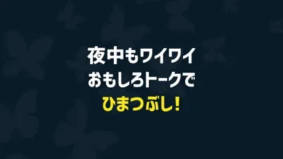 Capturas de tela do おとチャ！- 雑談チャットSNSで気の合う友達であい探し