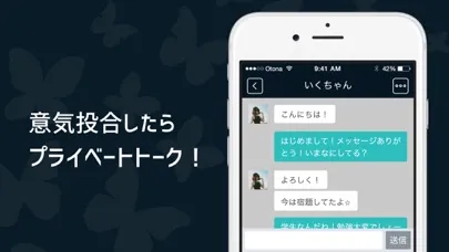 Capturas de tela do おとチャ！- 雑談チャットSNSで気の合う友達であい探し