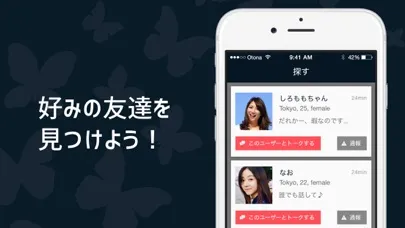 Capturas de tela do おとチャ！- 雑談チャットSNSで気の合う友達であい探し