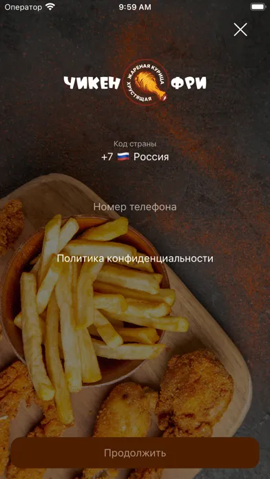Tangkapan skrin Чикен Фри