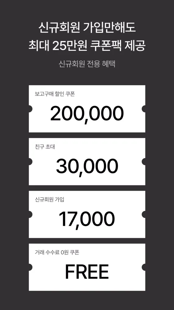 시크(CHIC) - 안전한 명품거래 Screenshots