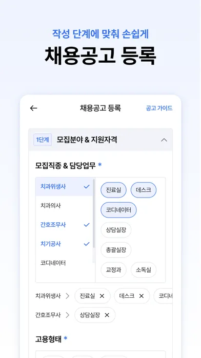 صور 치크루팅 - 치과 구인구직