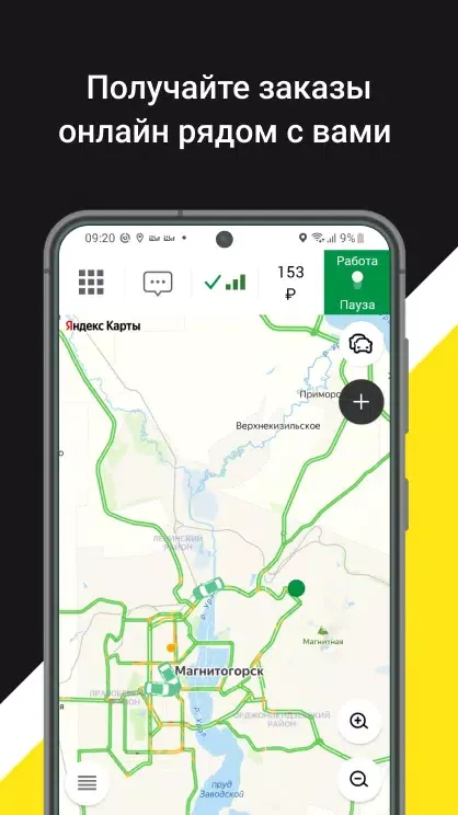 Шеф - водитель Screenshots