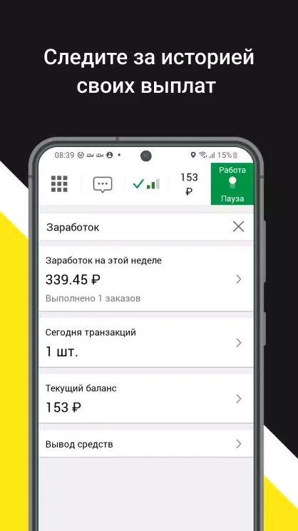 Шеф - водитель Screenshots