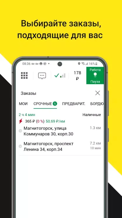 Шеф - водитель Screenshots