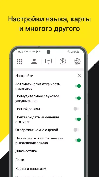 Шеф - водитель Screenshots