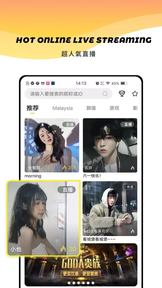 Скриншоты GODA LIVE-海外互動交友直播平臺