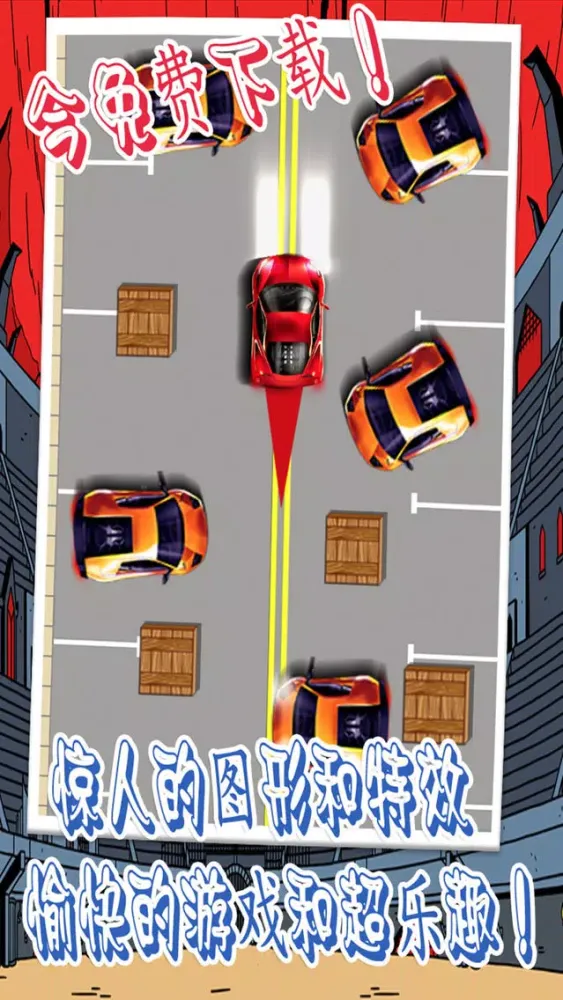 玩红旗轿车 - 超有趣的赛车游戏 Screenshots