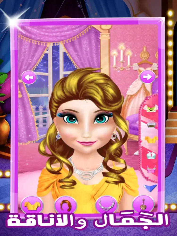Zrzuty ekranu تلبيس الاميرات و صالون مكياج - العاب بنات واطفال iPad 