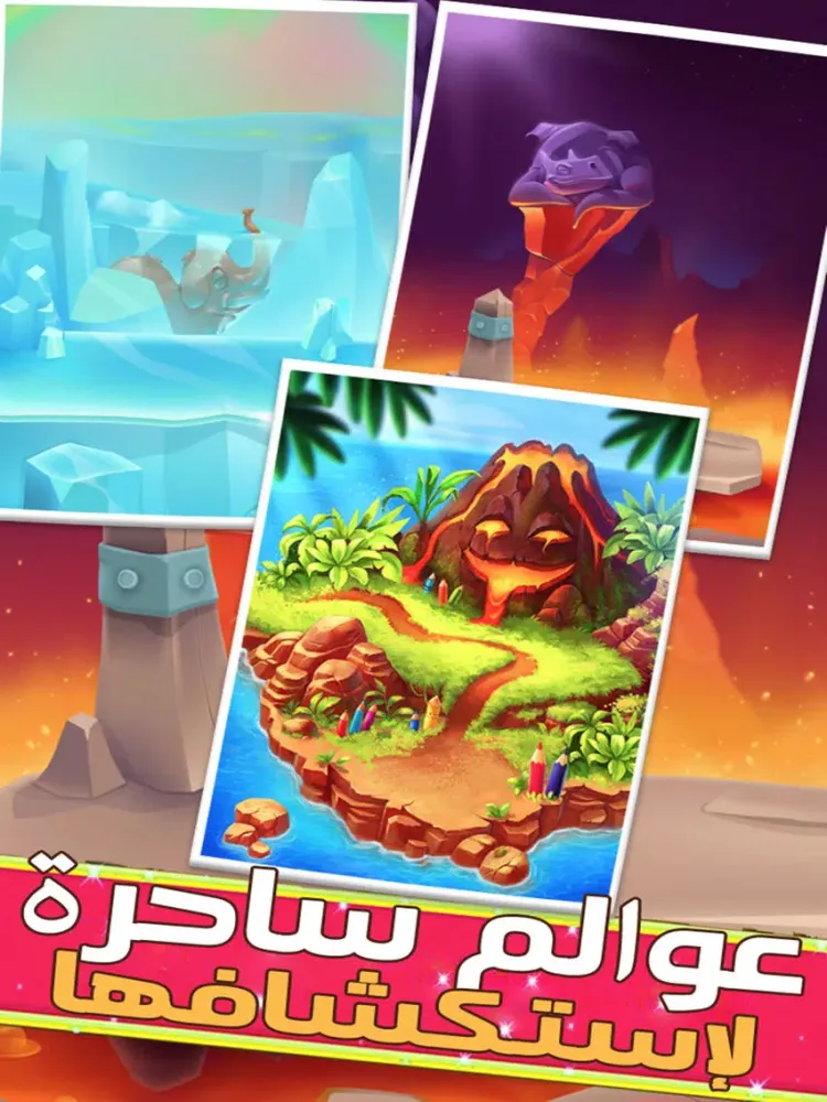 سوبر بن - العاب شمس اجمل الالعاب iPad  スクリーンショット