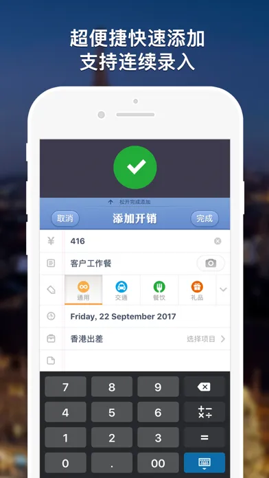Capturas de tela do 报销本 · MyMoney
