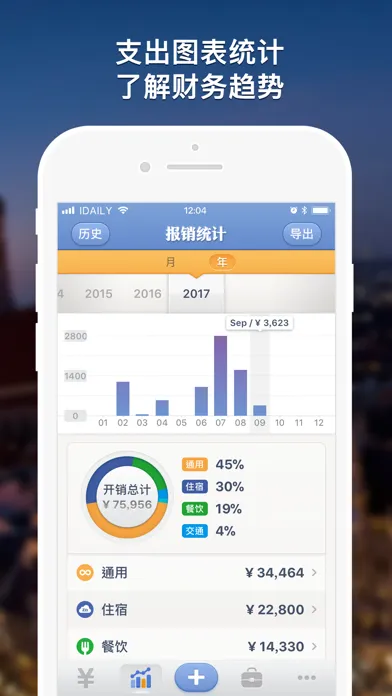 Capturas de tela do 报销本 · MyMoney