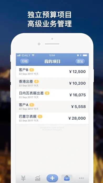 Capturas de tela do 报销本 · MyMoney